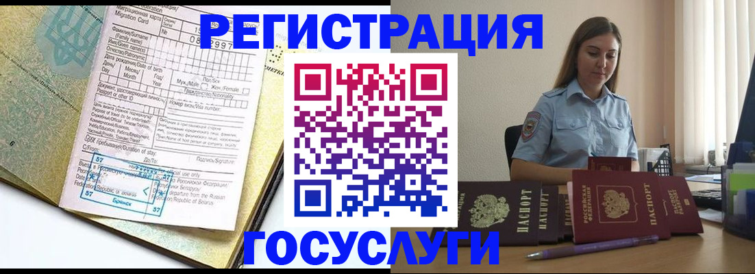 временная регистрация 2025 в Пскове