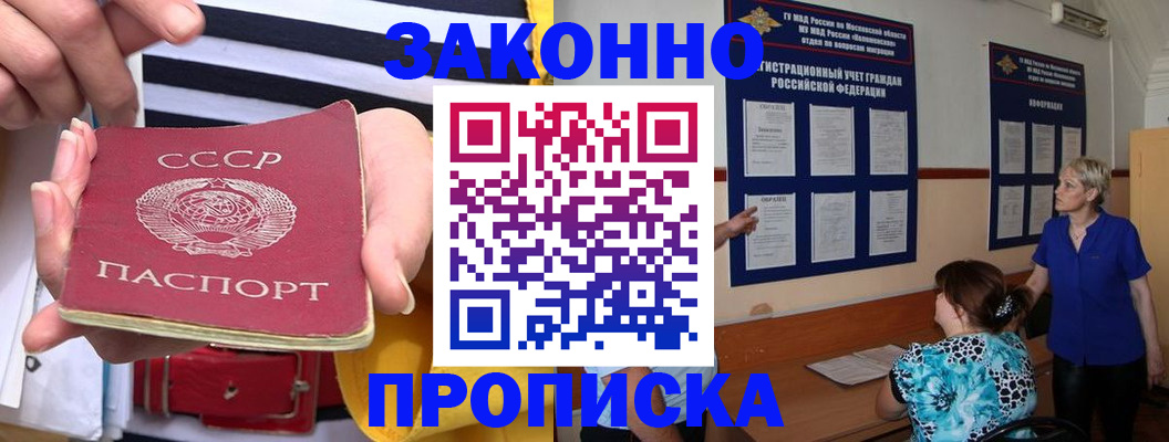 временная регистрация в Пскове